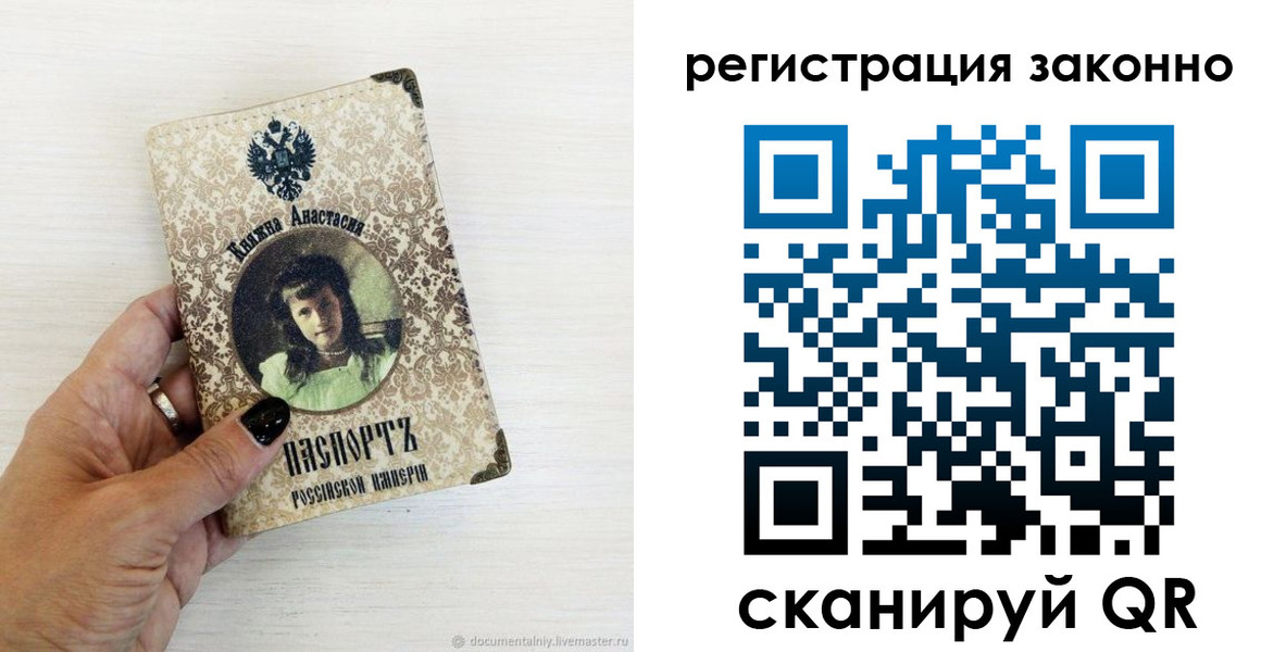 прописка от собственника в Пушкино