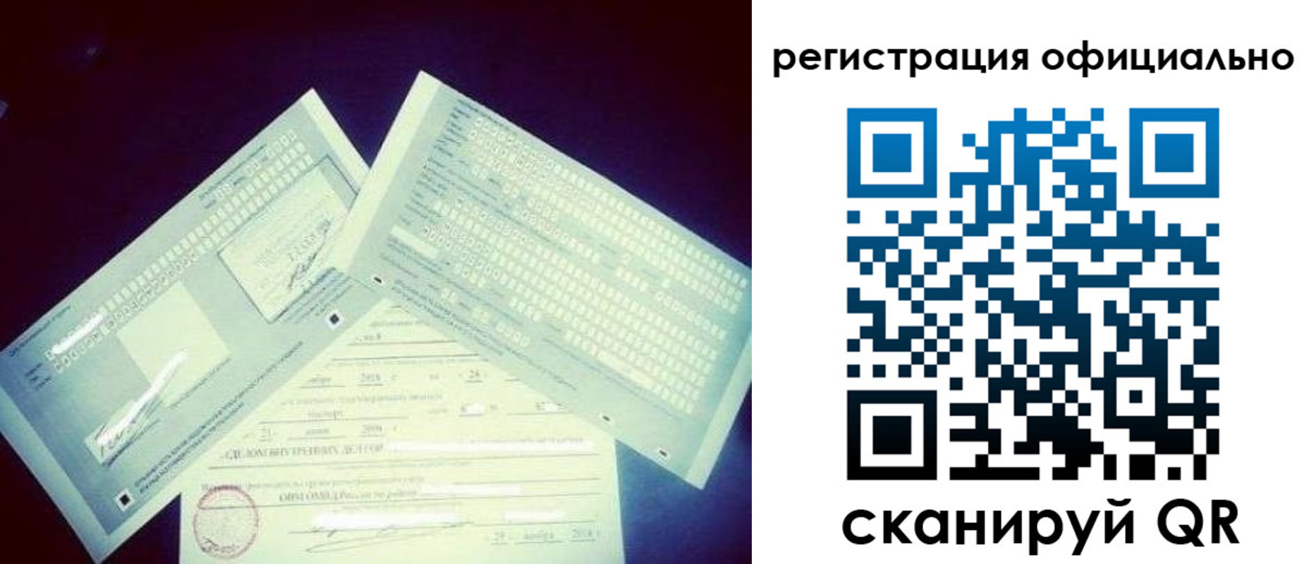 прописка 2025 в Пушкино