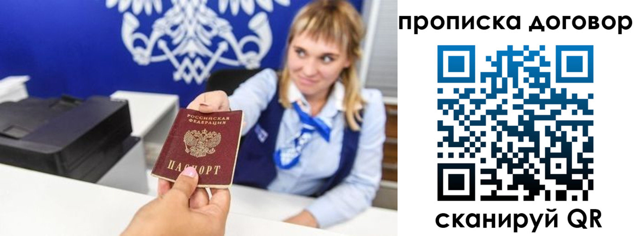 миграционный учет в Пушкино