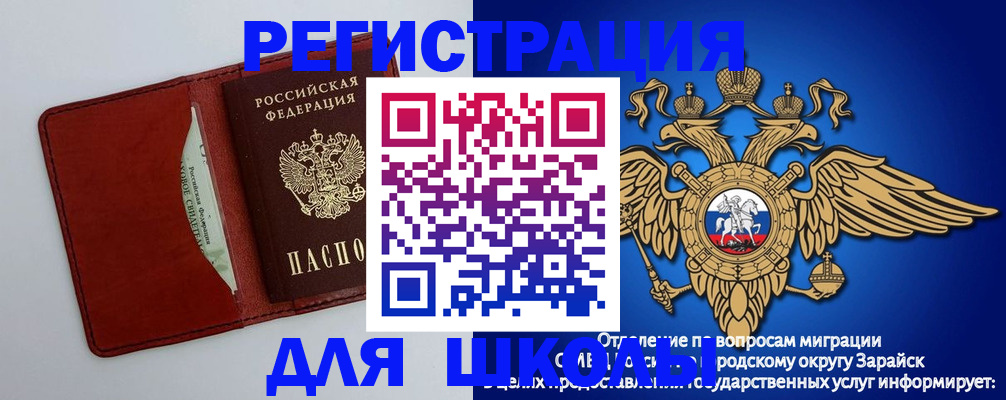 регистрация в Пушкино