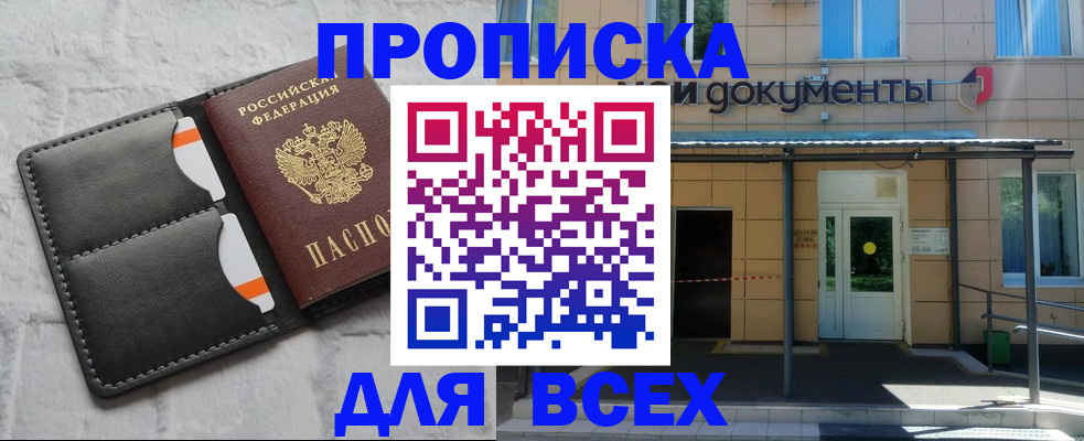 временная регистрация надежно в Пушкино